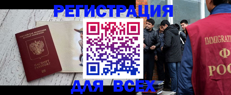 миграционный учет в Белоярске