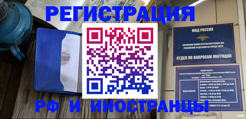 прописка для военкомата в Белоярске