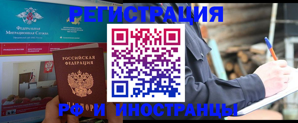 временная регистрация поиск в Белоярске