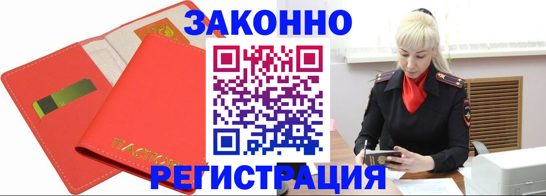 прописка для военкомата в Белоярске