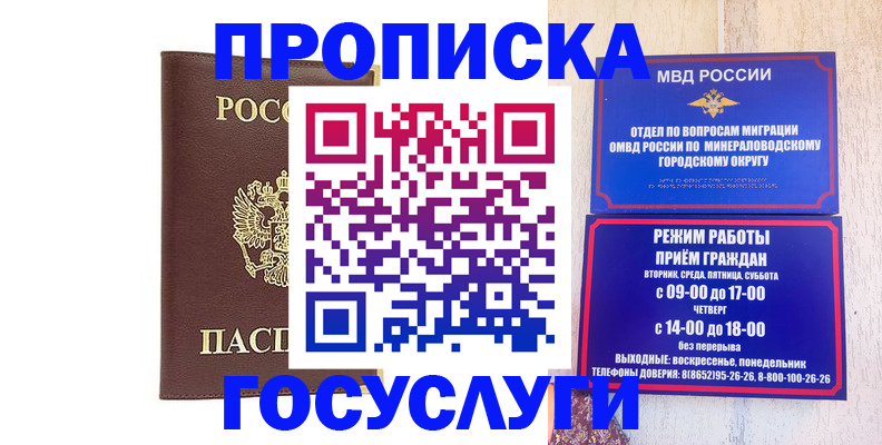 миграционный учет в Белоярске