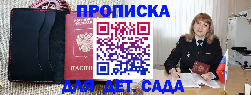 временная регистрация гарантия в Белоярске