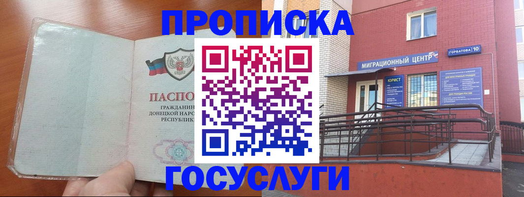 временная регистрация для всех в Белоярске